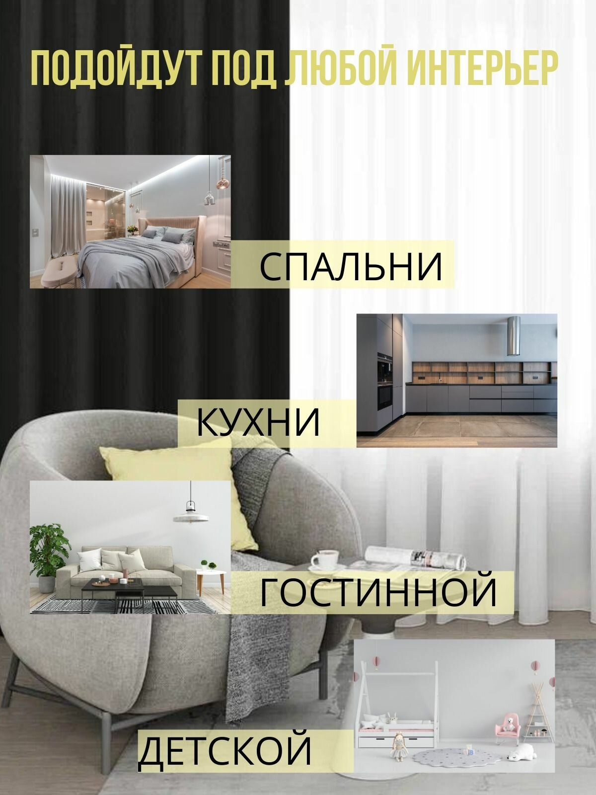 Комплект штор с тюлью и подхватами 500х250 в спальню, детскую. кухню, кабинет, гостинную Канвас — фото 1