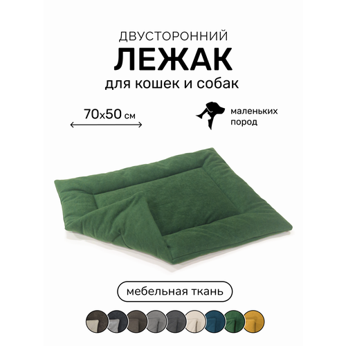 Лежак-подстилка антивандальная для кошек и собак PET LEX размер 70х50х3см, зеленый велюр, периотек