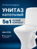 Напольный унитаз Sanita Аттика Комфорт с бачком и сиденьем без ми...