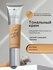 MIXIT Тональный крем с эффектом сияния с SPF 30, тон 04 бежевый. ...