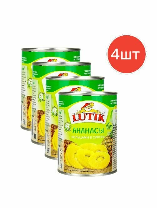 Ананас кольцами в сиропе Lutik 560 г 4 шт