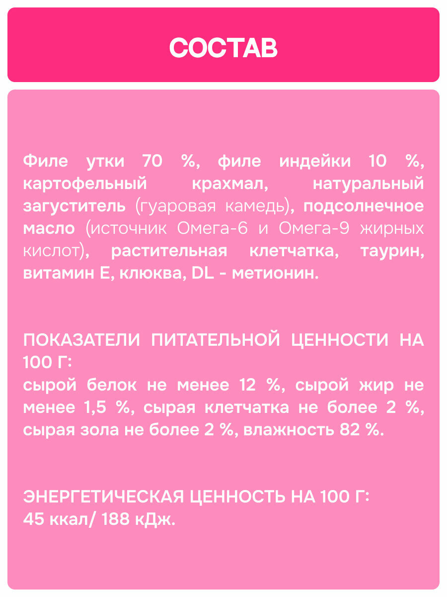 Лакомства Для Кошек Xiaomi Крем-лакомство с уткой и индейкой для кошек, Здоровье мочевыводящей системы,48г, MOLINA