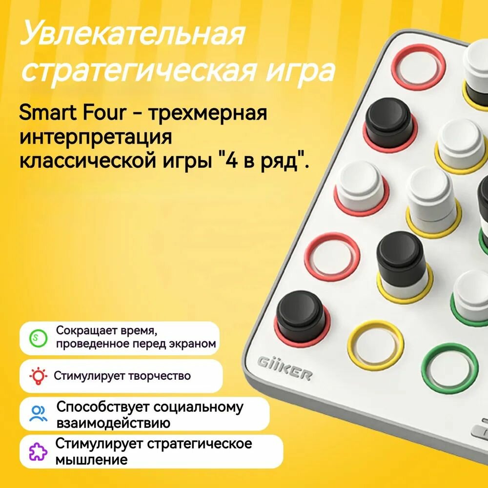 Умная настольная игра Xiaomi GIIKER Smart Four (Rainbow Edition)