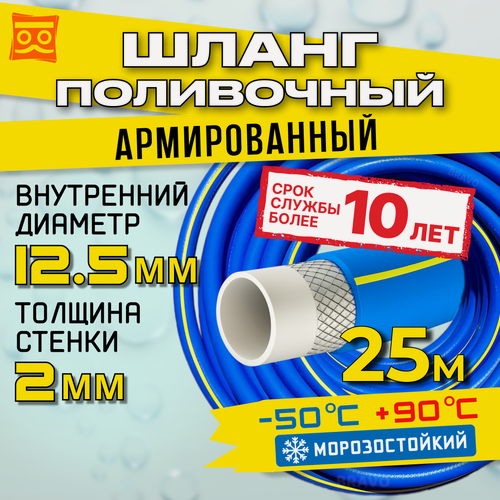 Изображение товара Шланг для дождевателя ТЭП - AQUA FORCE с покрытием Soft touch 1/2" 25м