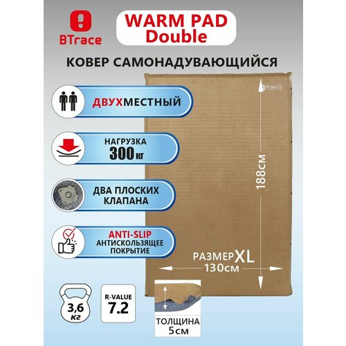 Коврик Btrace Warm Pad Double темно-коричневый