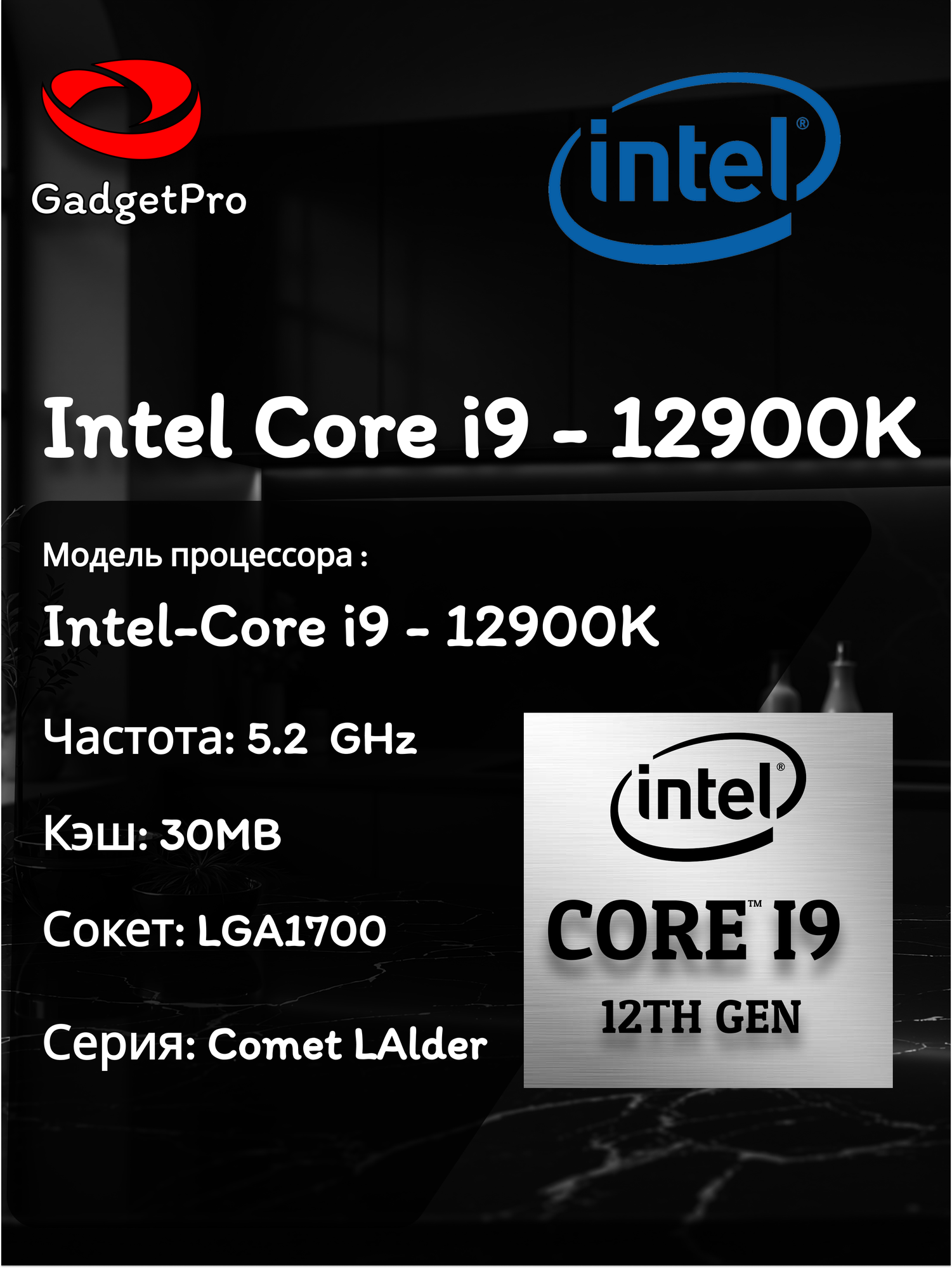 Процессор Intel Core i9-12900K 3.2–5.2 ГГц, 16 ядер, UHD 770, OEM, LGA1700, Alder Lake, 30 МБ кеш