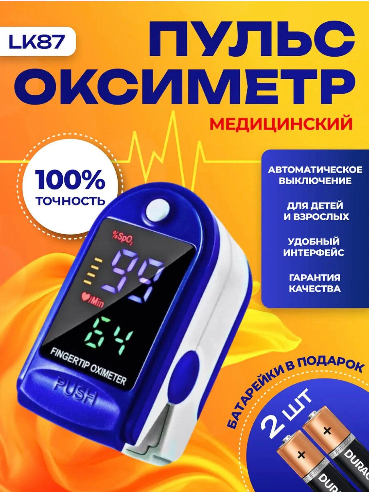 Пульсоксиметр медицинский для пальца, Пульсоксиметр, автоматический измеритель кислорода и пульса в крови