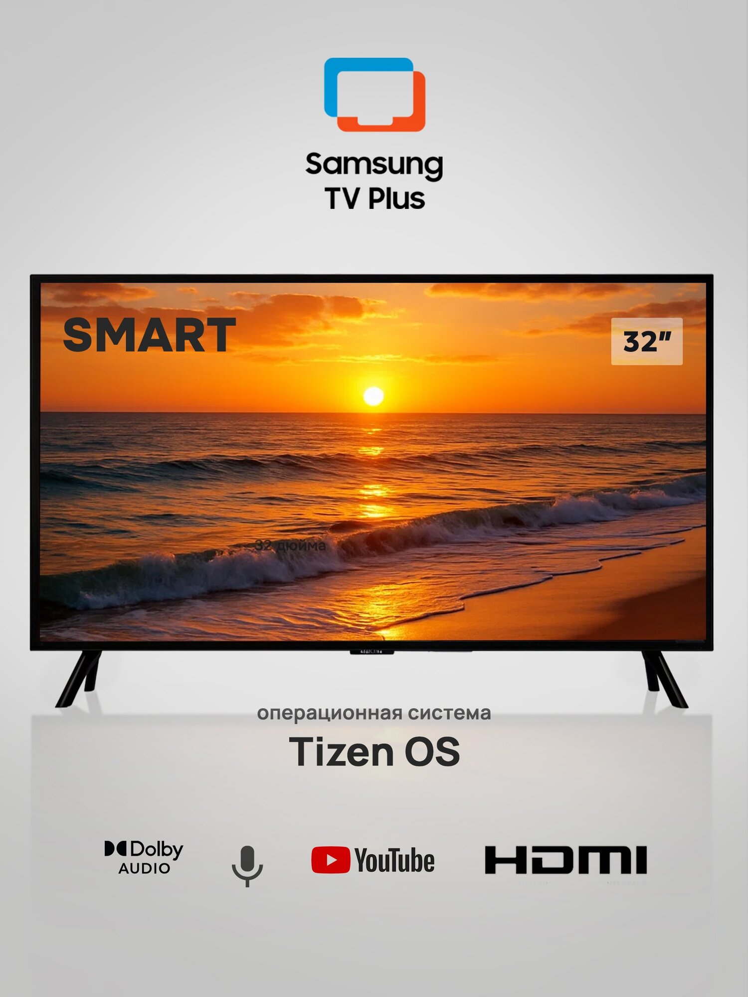 Телевизор TIZEN, диагональ 32", разрешение Full HD, чёрный, крепление на стену