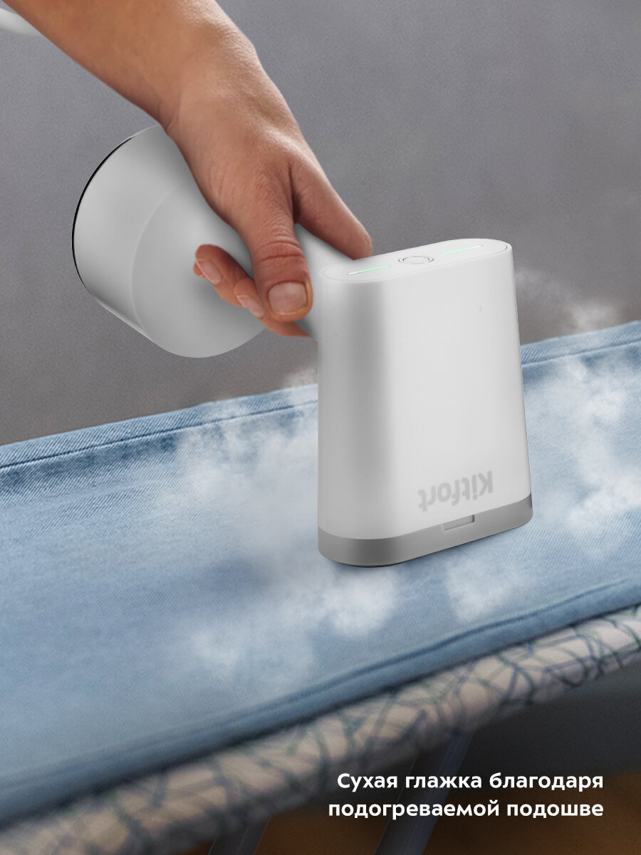 Ручной отпариватель Kitfort КТ-962 — фото 1