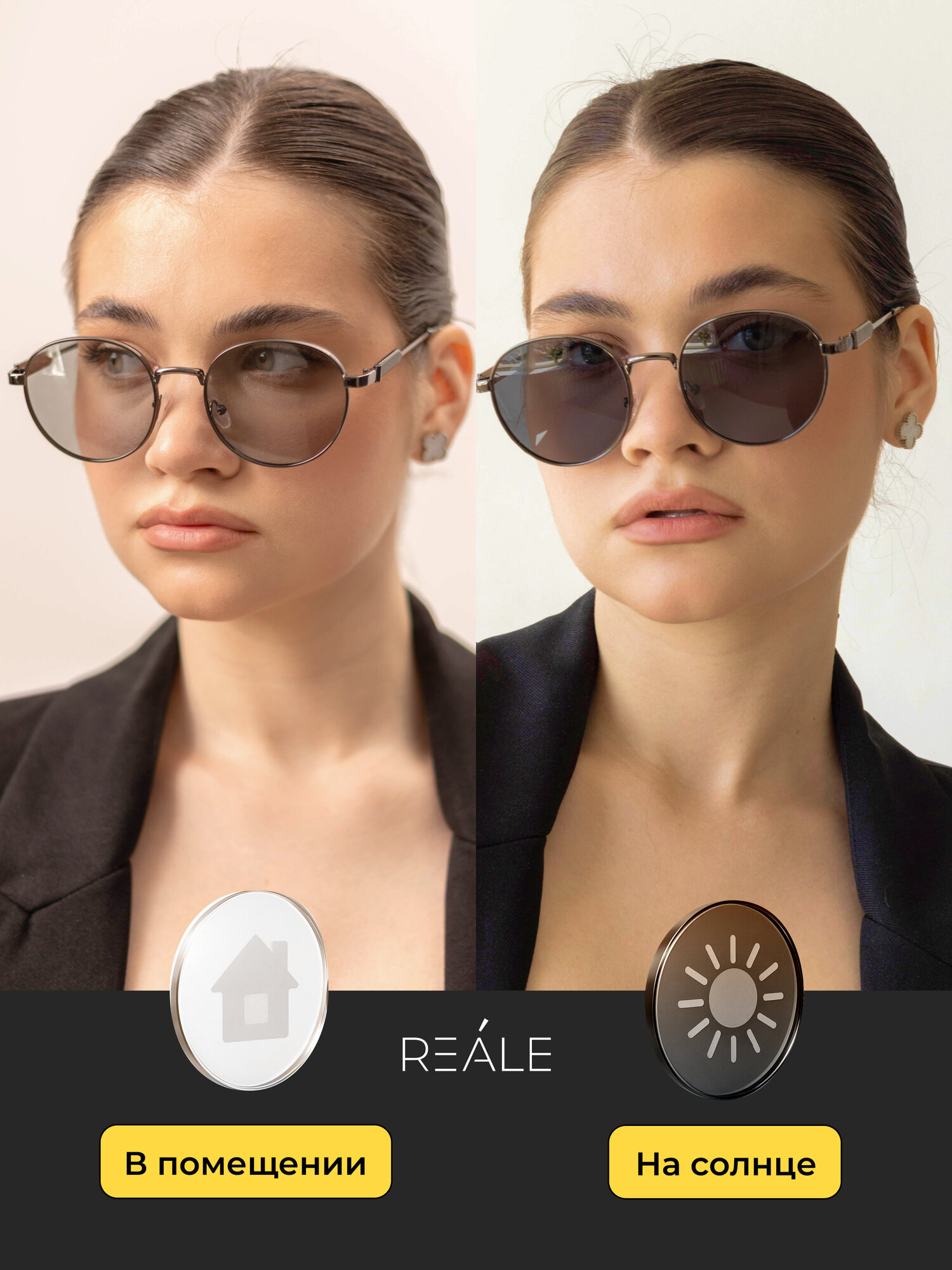 Изображение Солнцезащитные очки REALE, черный/черный