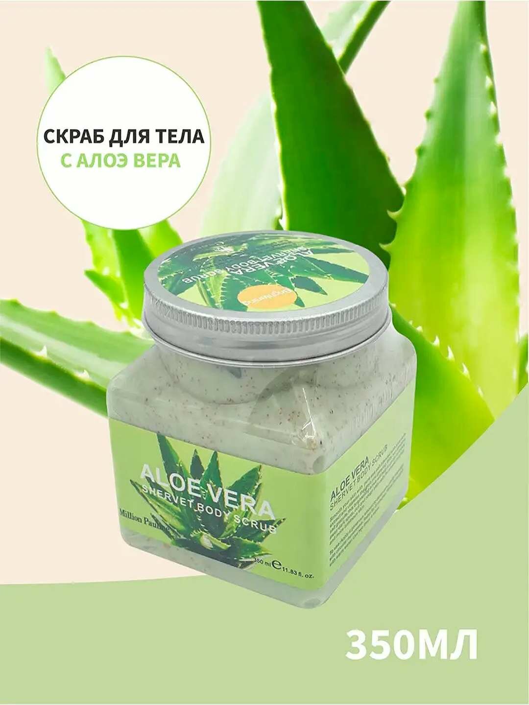 Скраб для тела и лица очищающий пилинг Wokali Sherbet Body Scrub, 500 мл