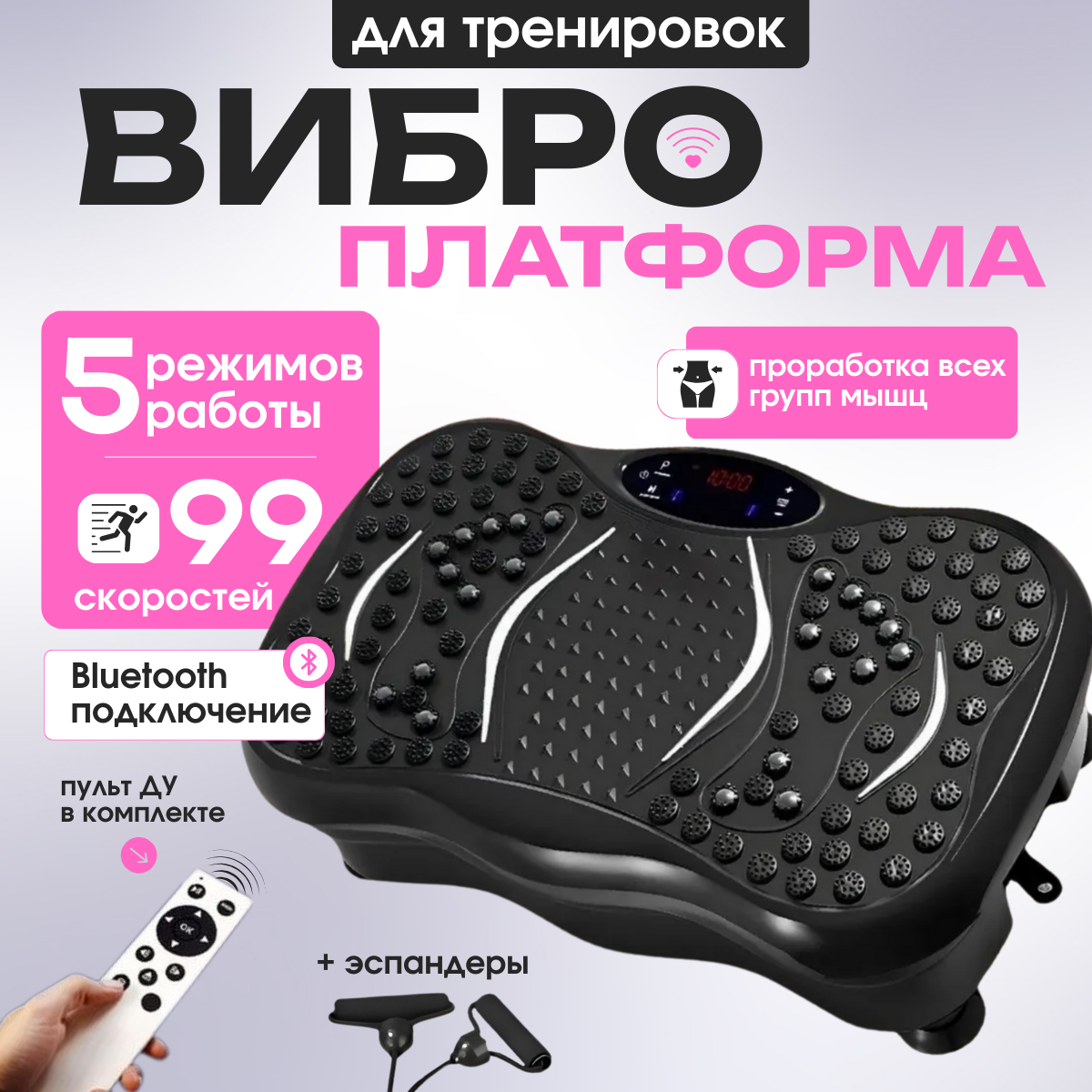 Fitnesslive Виброплатформа для похудения с эспандерами и Bluetooth