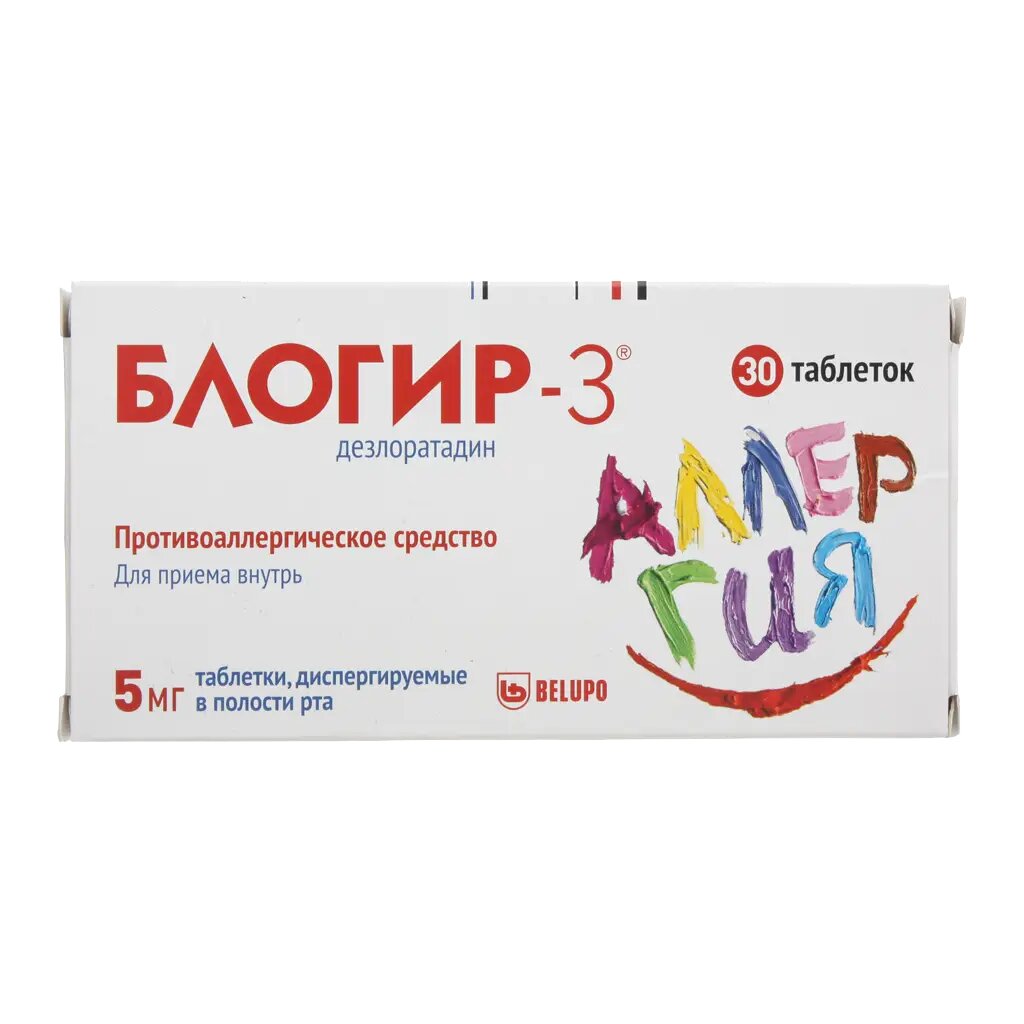 БЛОГИР-3 таблетки для рассасывания 5 мг 30 шт