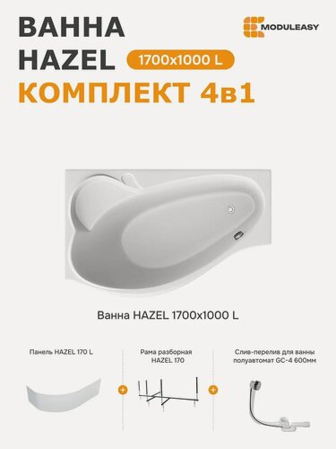 Изображение товара Ванна акриловая 170х100 см хезел в комплекте 4в1: Асимметричная ванна левый угол, панель, рама, слив-перелив 01хе1710лкп