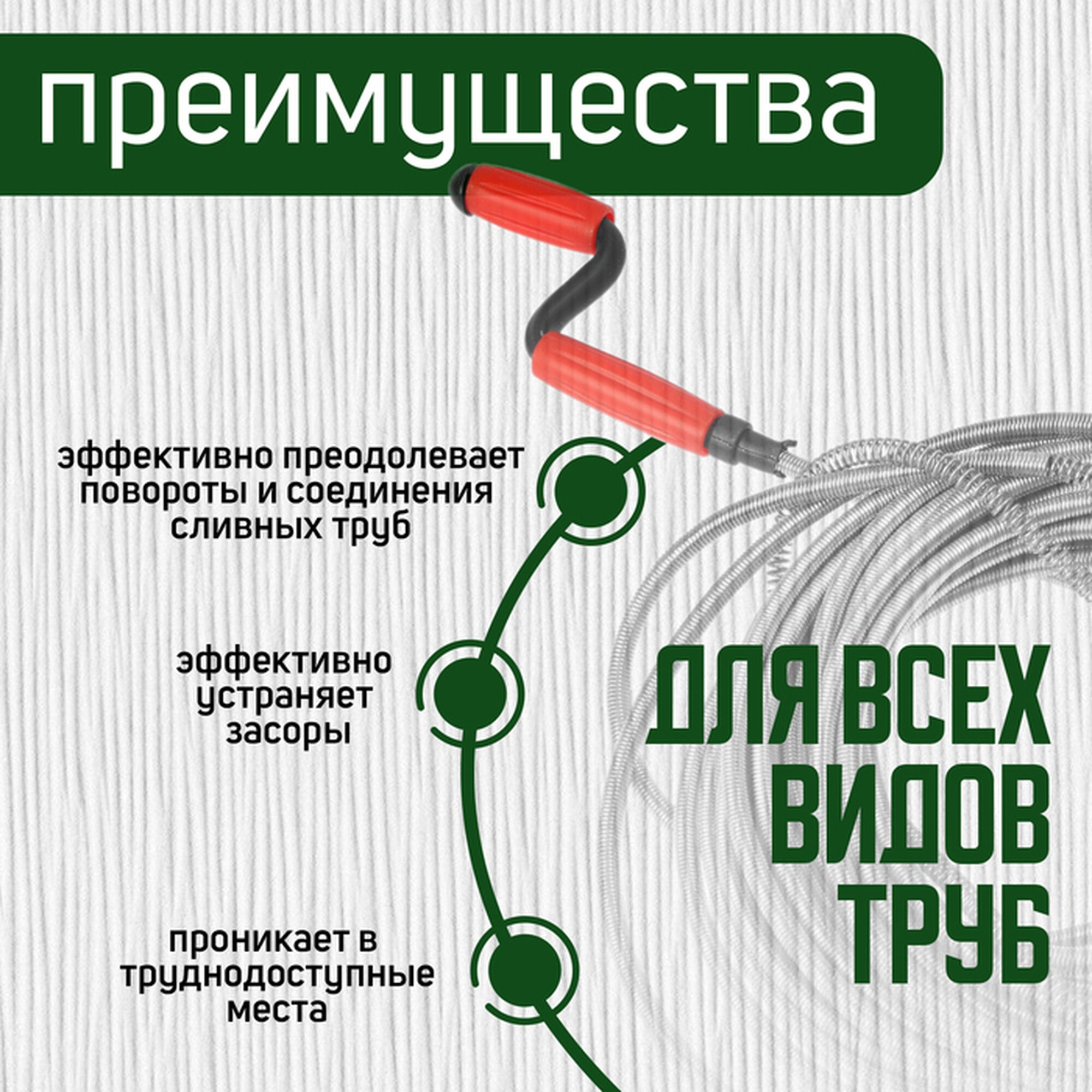 Трос сантехнический ZEIN engr, оцинкованный, с вращающейся ручкой, d=9 мм, L=15 м — фото 1
