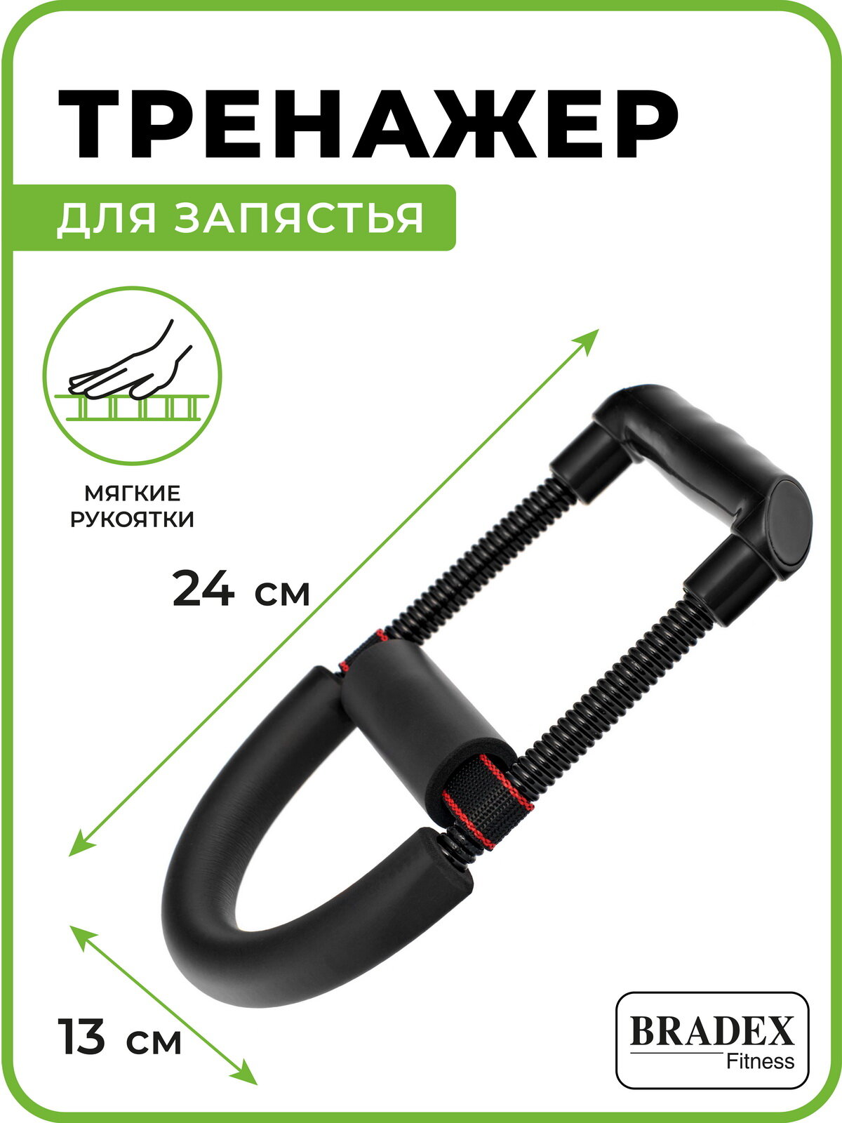 Изображение Тренажер для запястья BRADEX "Железная хватка", 33x11,5 см, до 30 кг, пружинный, черный