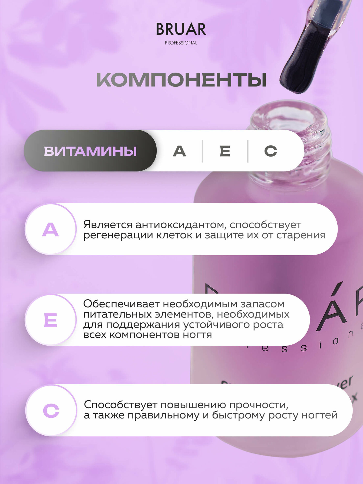 Изображение Ремувер для удаления кутикулы Bruar, 11мл