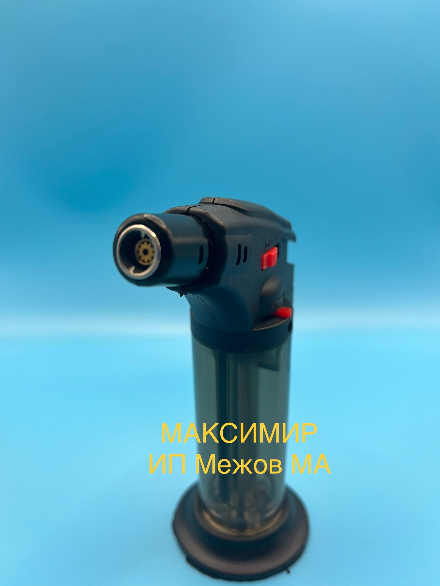 Мини горелка туристическая с пьезоподжигом черная прозрачная с подставкой БЕЗ ГАЗА 1 шт — фото 1