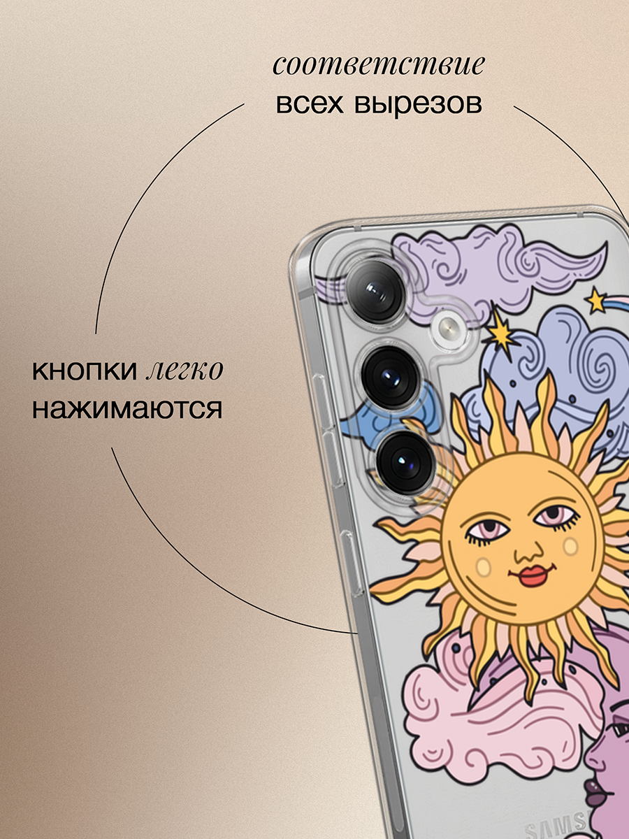 Силиконовый чехол "Sun and Moon" на Samsung Galaxy S24 / Самсунг S24, прозрачный — фото 1