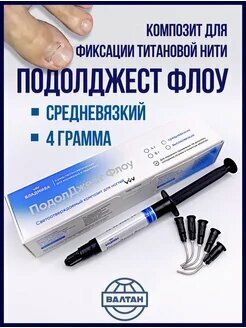 Световой композит ПодолДжест Флоу средневязкий, для ногтей, 4 гр