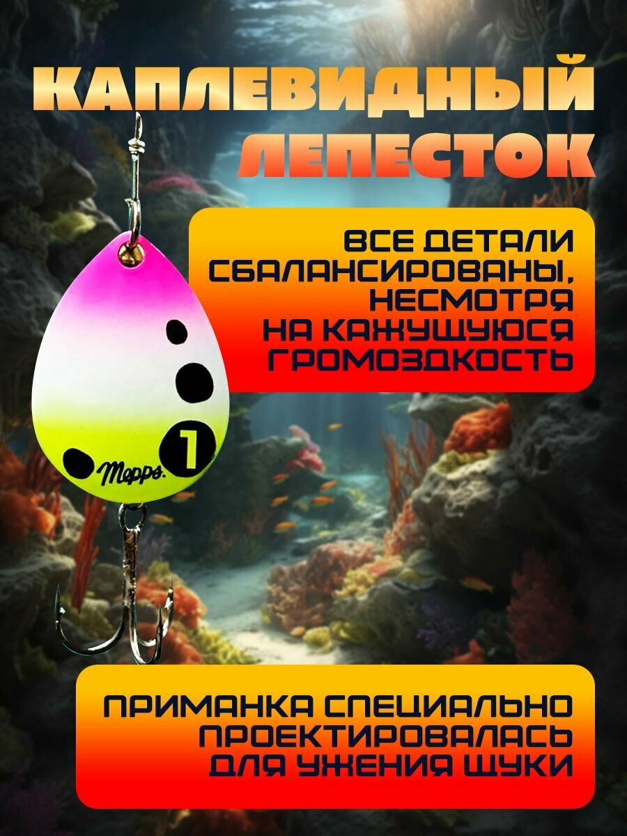 Вертушка Bober Bobber Musky, вращающаяся, 3 г, цвет набор №1 — фото 1