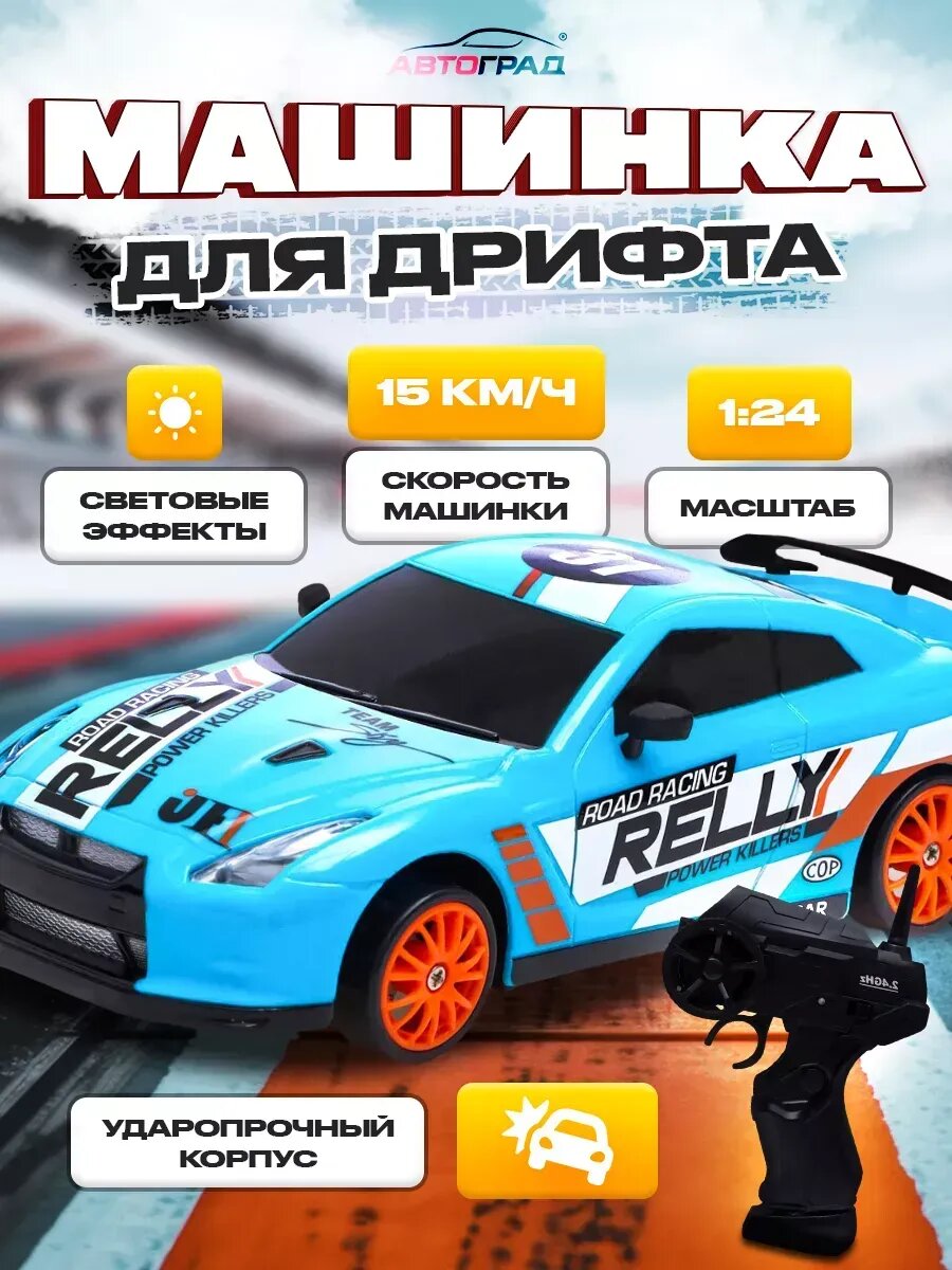 Машинка на пульте управления