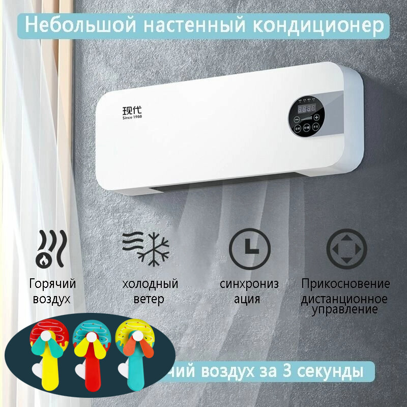 Мобильный кондиционер 2-в-1 (охлаждение+обогрев) с IPX4 - напольный/настенный монтаж для дома и ванной(Случайный подарок в виде маленького вентилятора с ручным приводом)