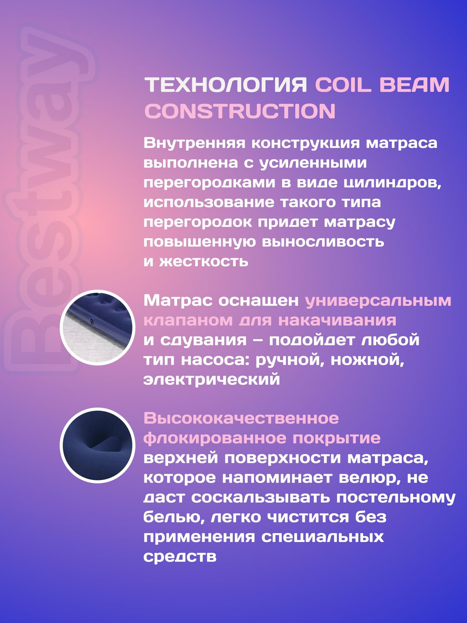 Матрас надувной Bestway 67004 — фото 1