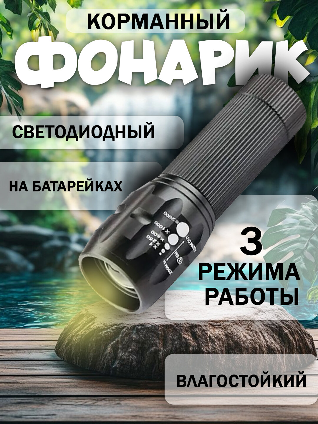 Фонарик с металлическим корпусом, светодиодный, карманный, перезаряжаемый