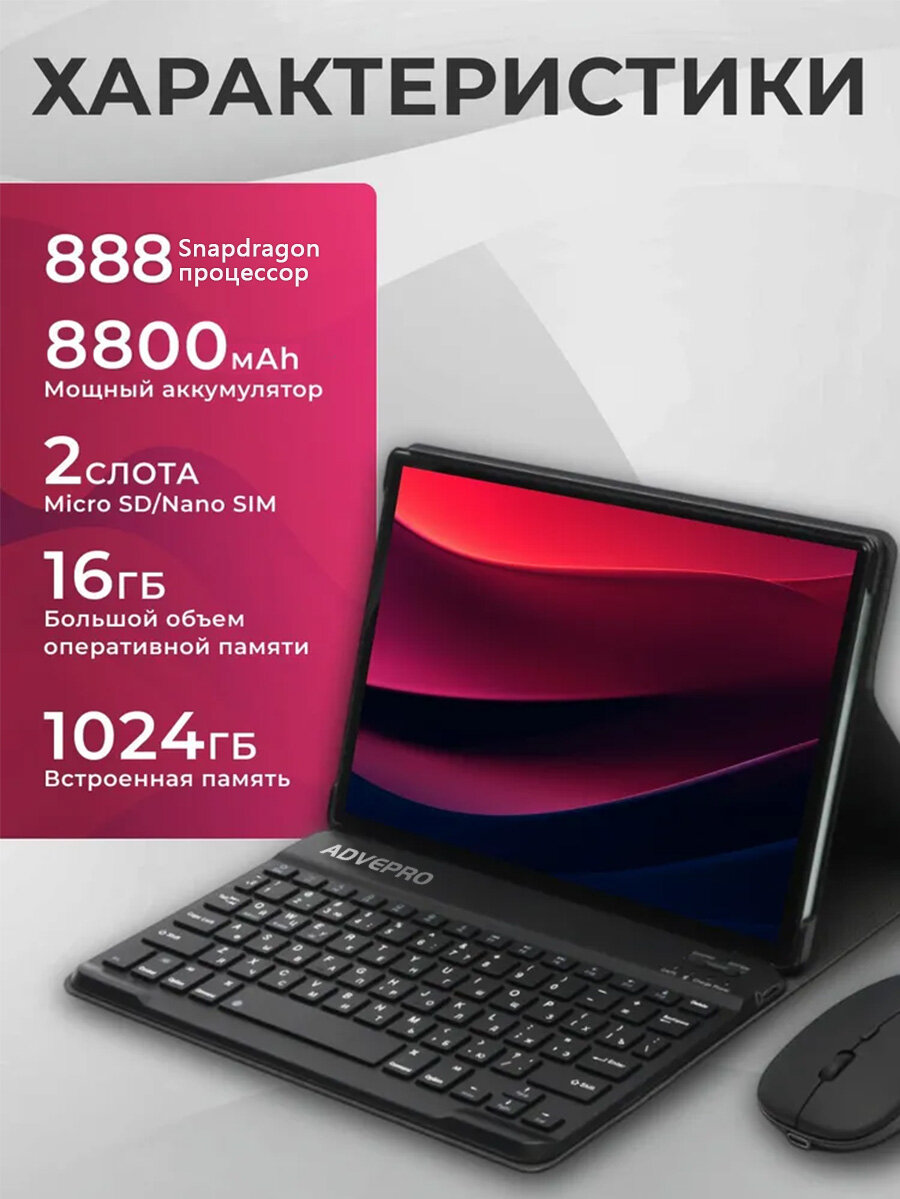 11.6'PAD15PRO Планшет с клавиатурой андроид 16+1TB, для учебы и работы, мощный — фото 1