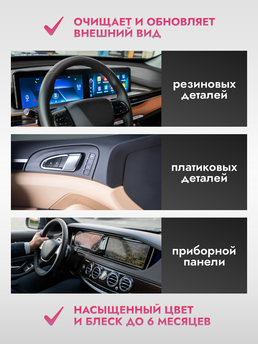 Полироль AVS AVK-681, глянцевый, для приборной панели, 500мл, триггер, аромат bubble gum — фото 1