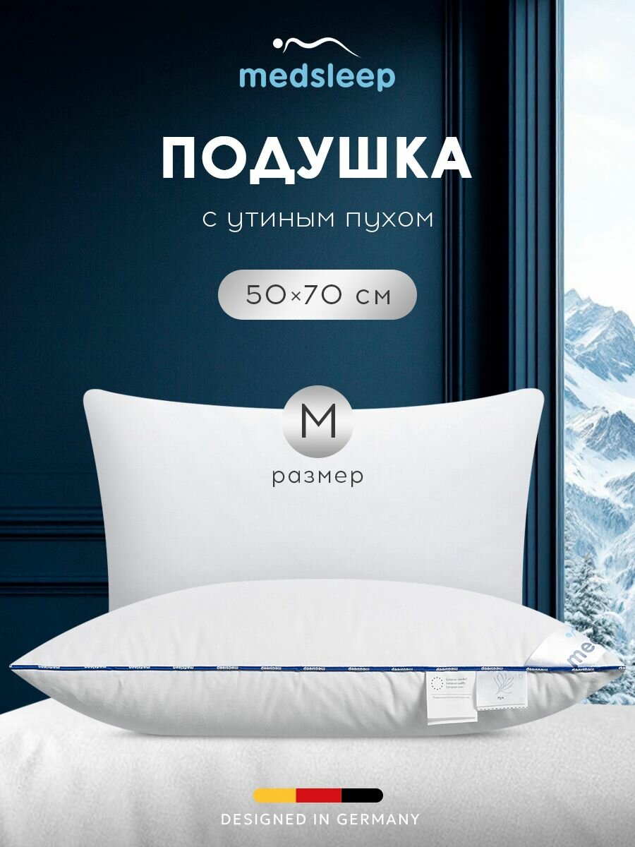 Medsleep Подушка для сна "Медео M" с натуральным 100% утиным пухом-пером 1000 грамм, 50х70