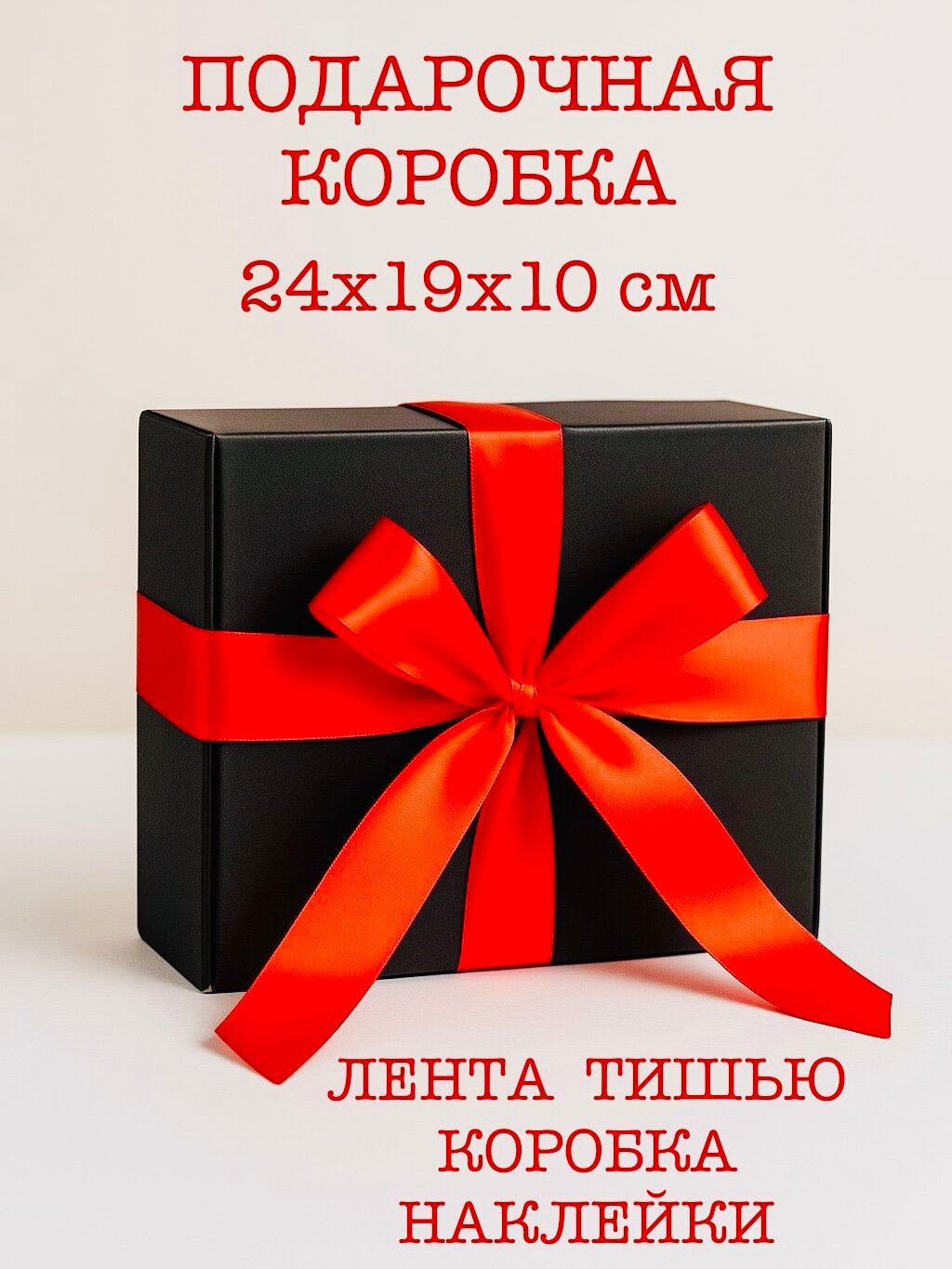 Подарочная коробка для упаковки подарка для праздника