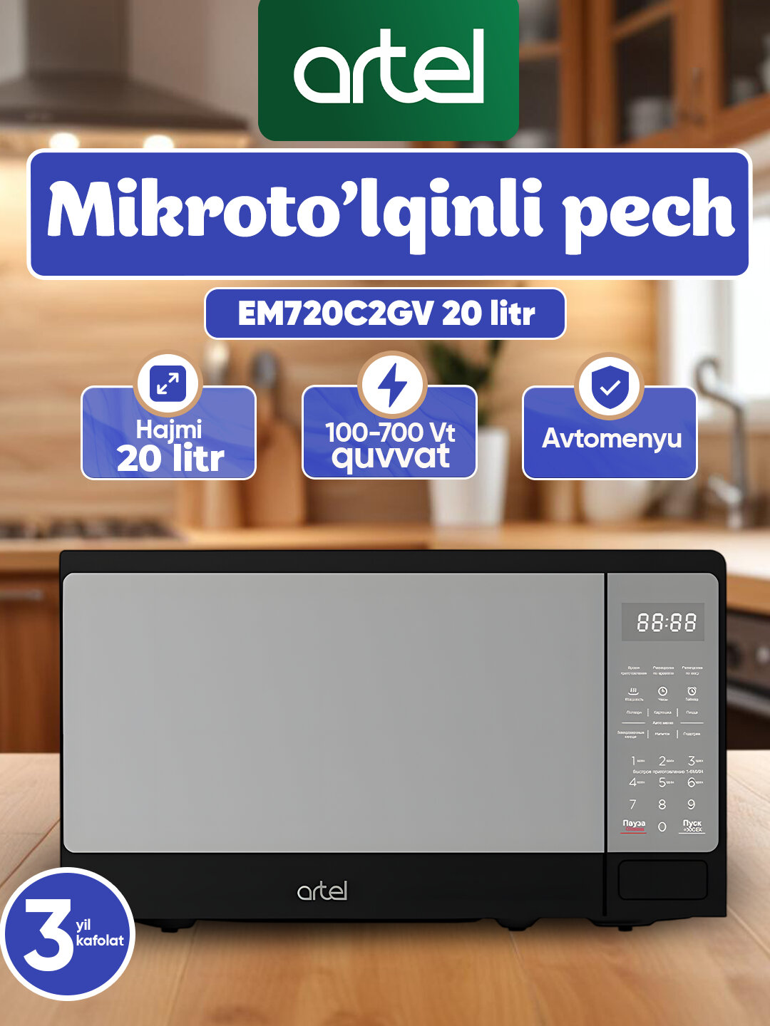 Микроволновая печь ARTEL EM720C2GV, Black, 20л, мощность 700Вт, с функцией быстрой разморозки