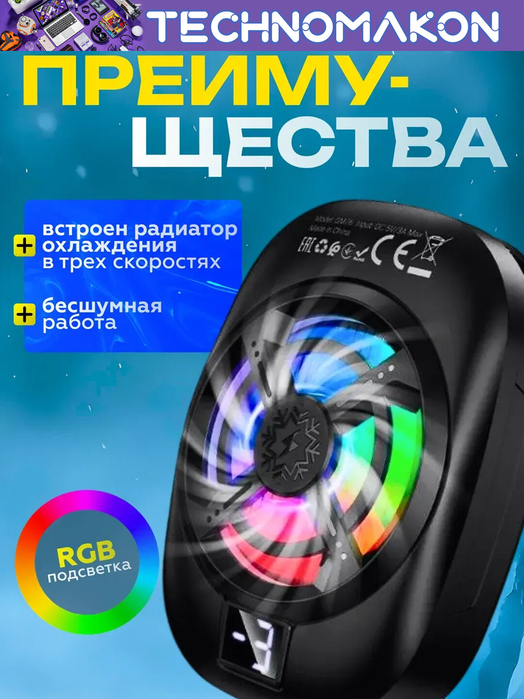 Активная система охлаждения для смартфона Hoco GM76, кулер для охлаждения с радиатором — фото 1