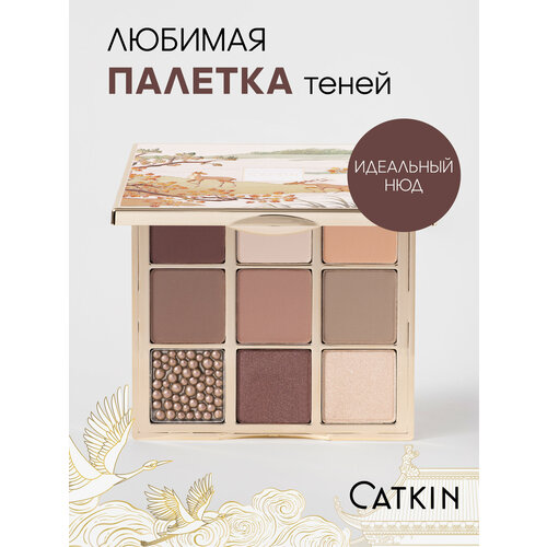 CATKIN Палетка теней 9 Colors Eyeshadow, 13.5 г