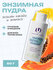 The U Энзимная пудра для лица очищающая Favorite Enzyme Powder, 50 гр.