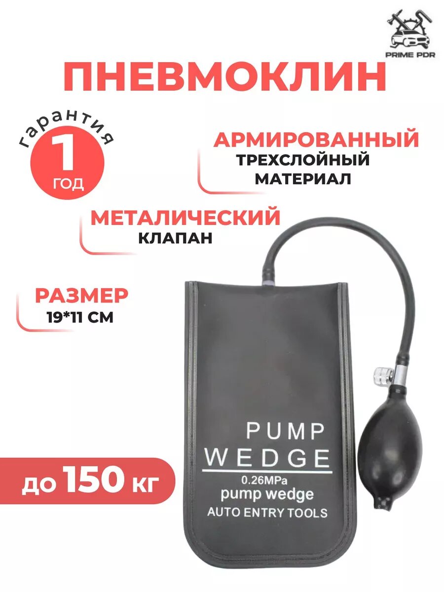 Инструменты PDR, подушка для удаления и ремонта вмятин. Артикул 2036534433623