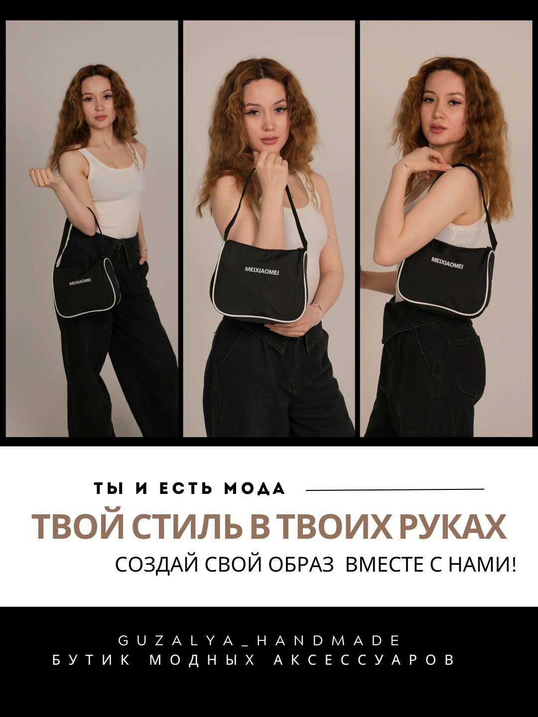 Сумка  MEIXIAOMEI Classic Mini, фактура гладкая, черный