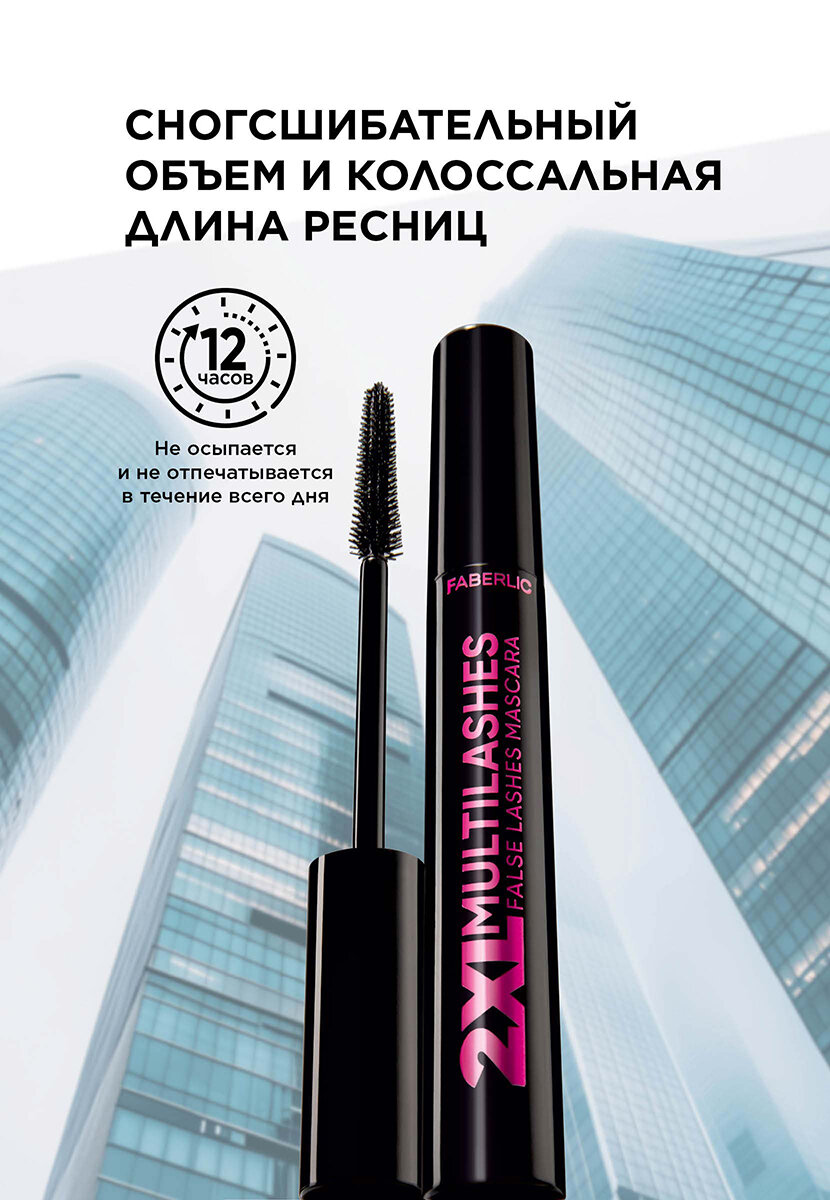 Тушь 2XL "Multilashes", эффект накладных ресниц, до 12 ч стойкости, мультиобъем — фото 1