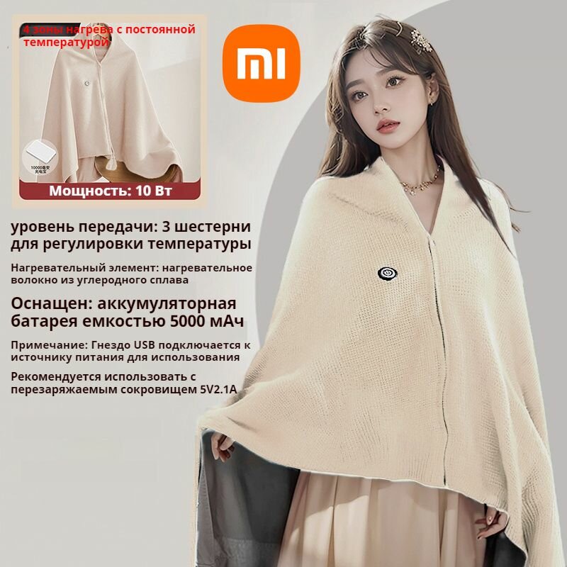Xiaomi Электроодеяло 80x150 см,
