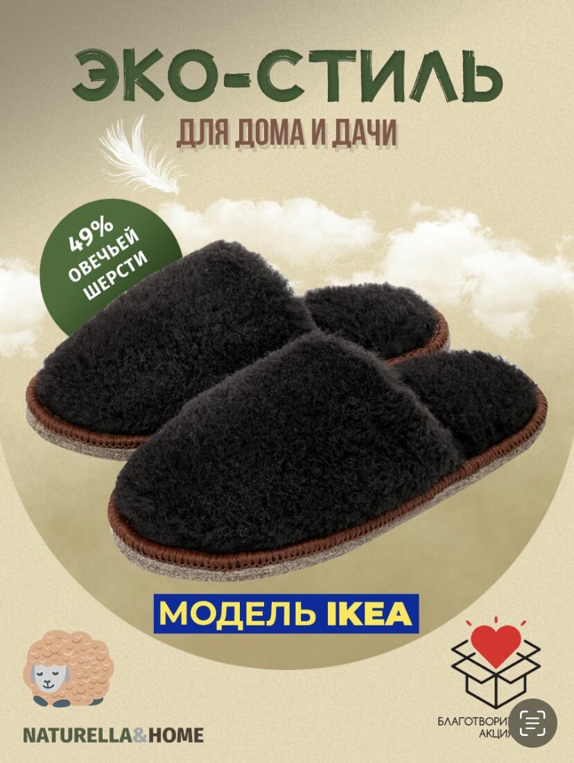 Тапочки Naturella&Home