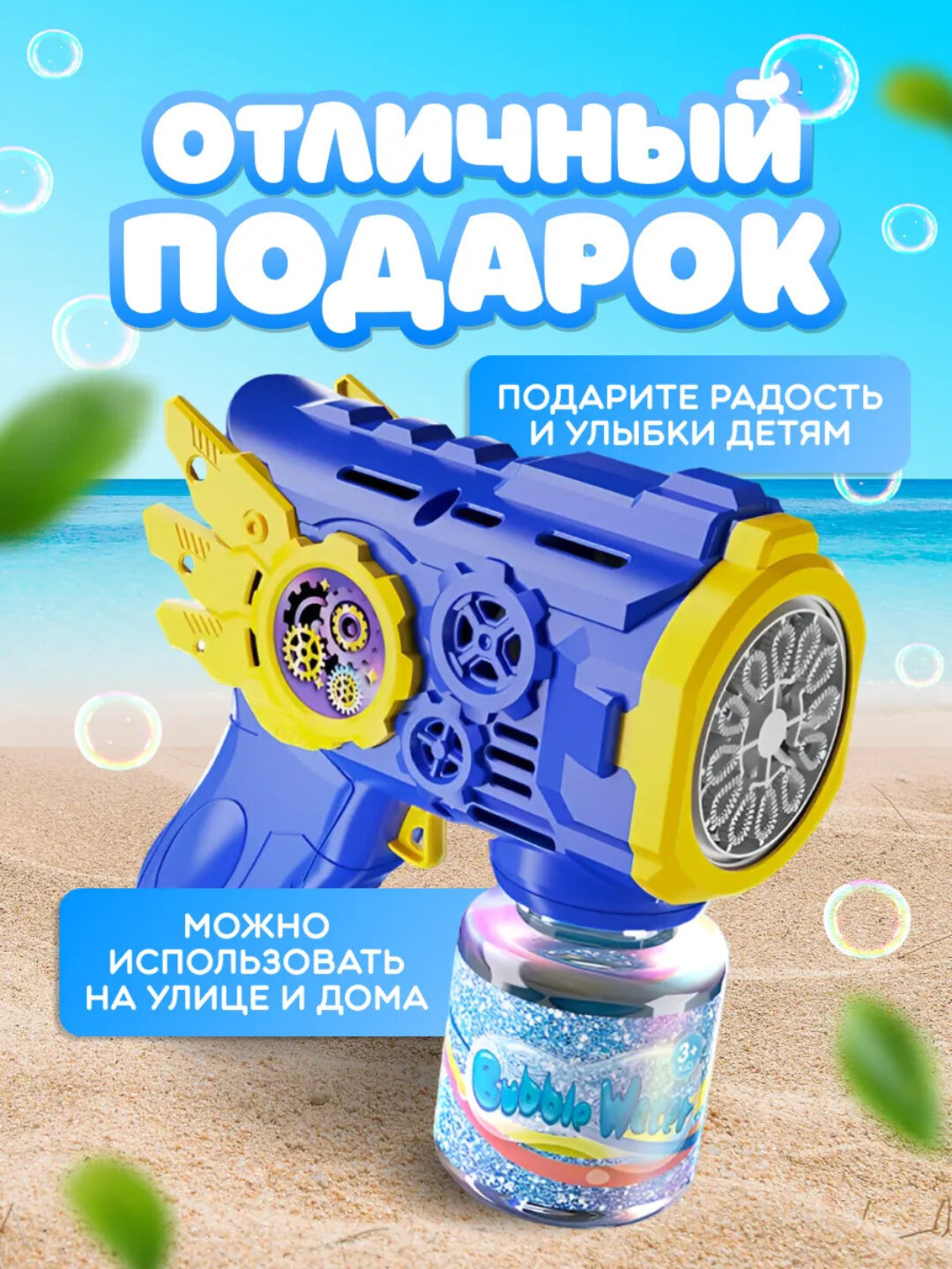 Генератор мыльных пузырей Bubble Gun — фото 1