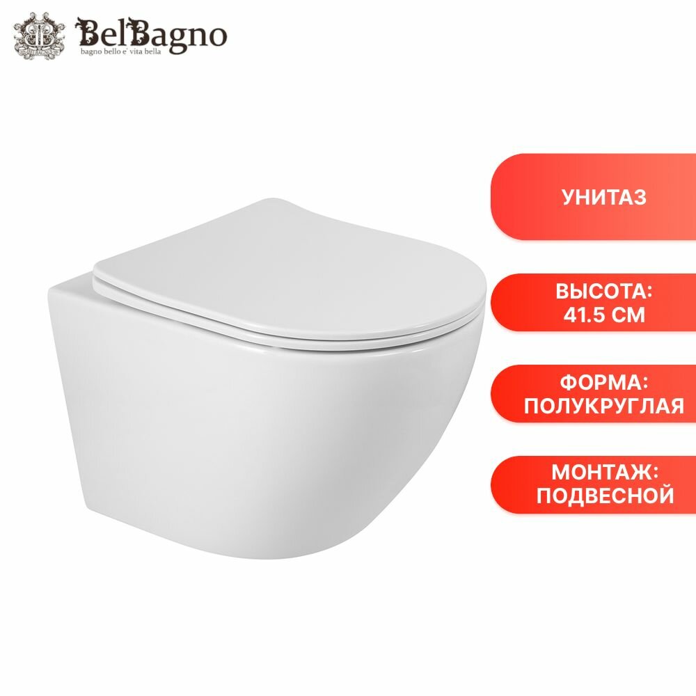Унитаз BelBagno SFERA-R BB046CHR/SC безободковый с сиденьем (чаша)