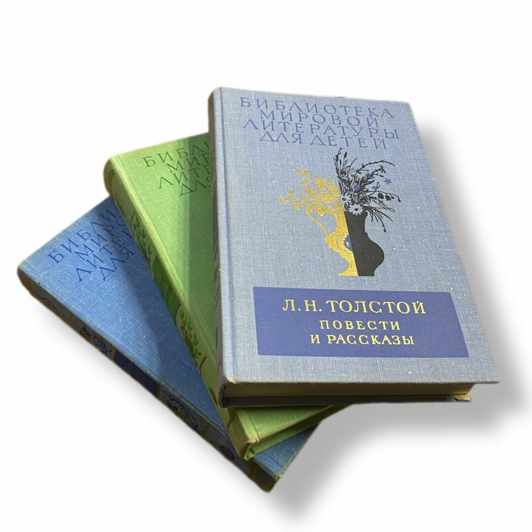 Набор из 3-х книг: Библиотека мировой литературы для детей А. С. Пушкин, Л. Н. Толстой, М. Ю. Лермонтов 1976/1977/1978