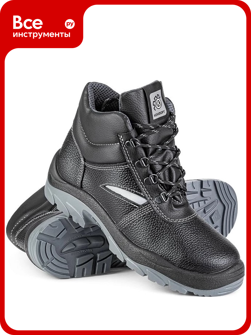 Ботинки специальные артак артикул Л3, размер 43 Л3_43