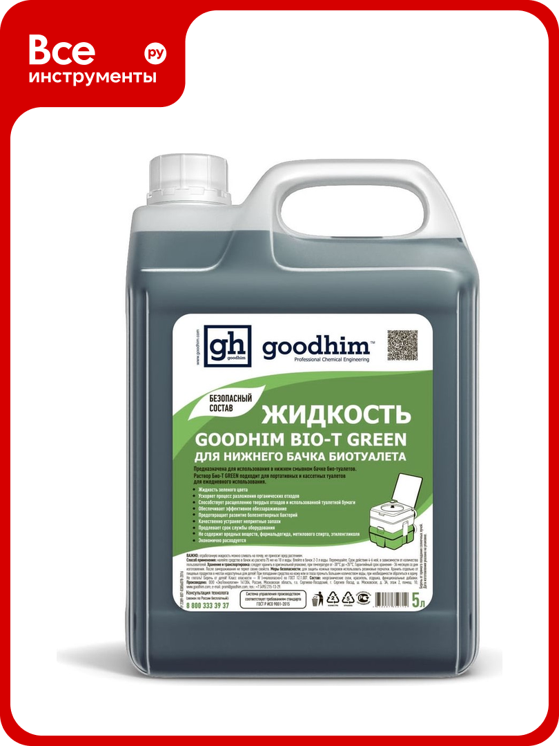 Жидкость для нижнего бачка биотуалета BIO-T GREEN, 5 л Goodhim 50712