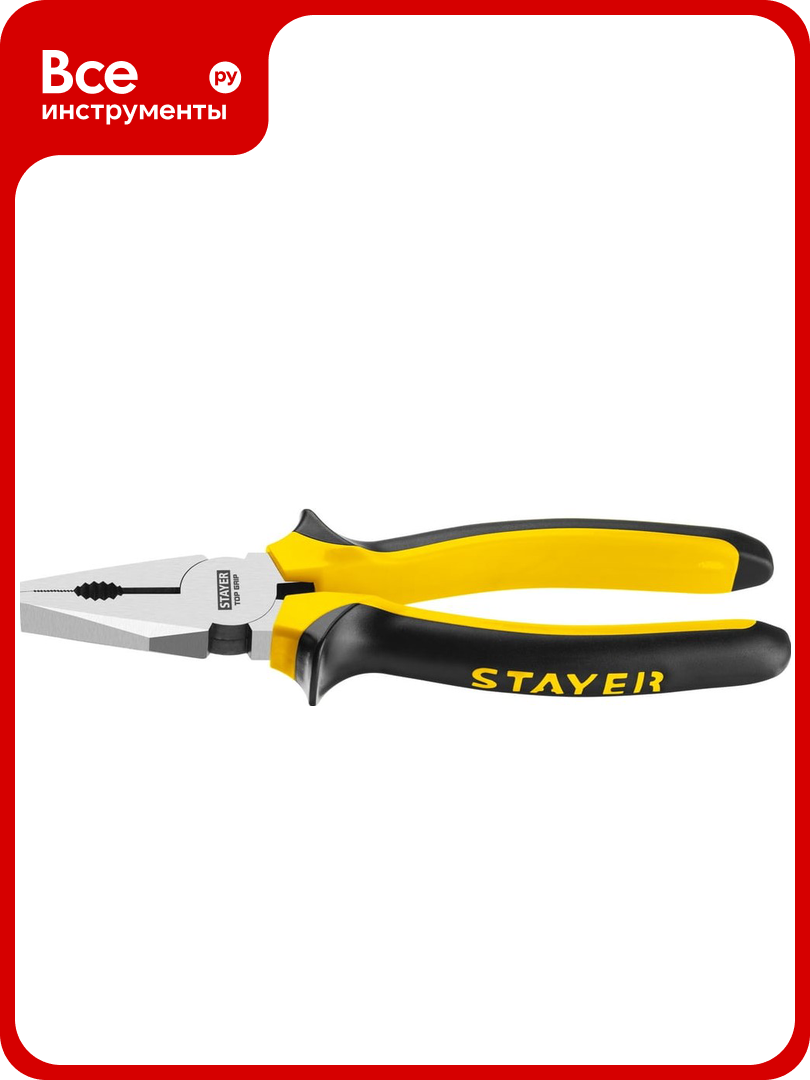 Комбинированные плоскогубцы Stayer TOPGrip 200мм 2205-1-20_z02