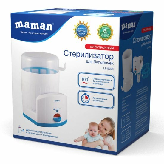 Стерилизаторы Для Бутылочек Стерилизатор Maman для бутылочек LS-B306