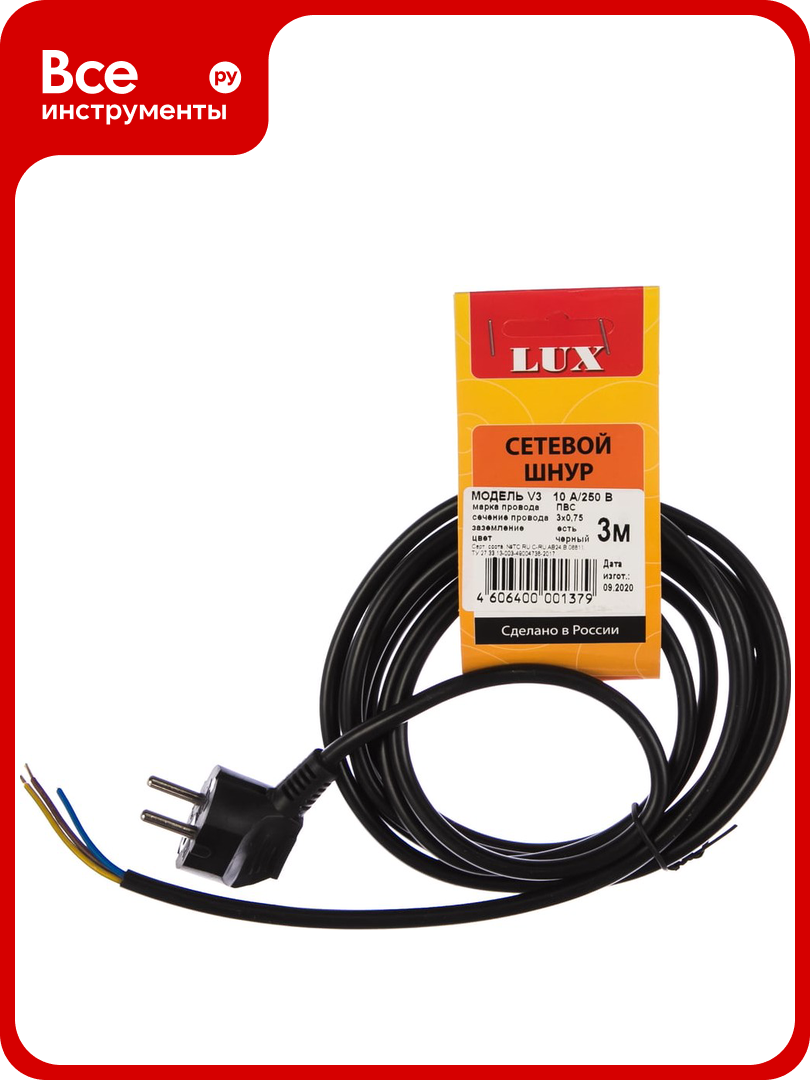 Сетевой шнур с вилкой Lux V3 ПВС 3x0.75 мм 3 м черный c заземлением 4606400001379